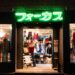 vintage-linen-clothes-tokyo-shop-unsplash - TOKYOwebzine A woman carefully examines natural fibre garments in a Tokyo secondhand wardrobe shop